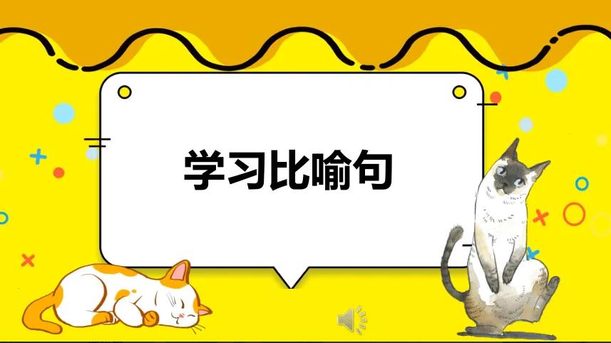 鮮花的排比句