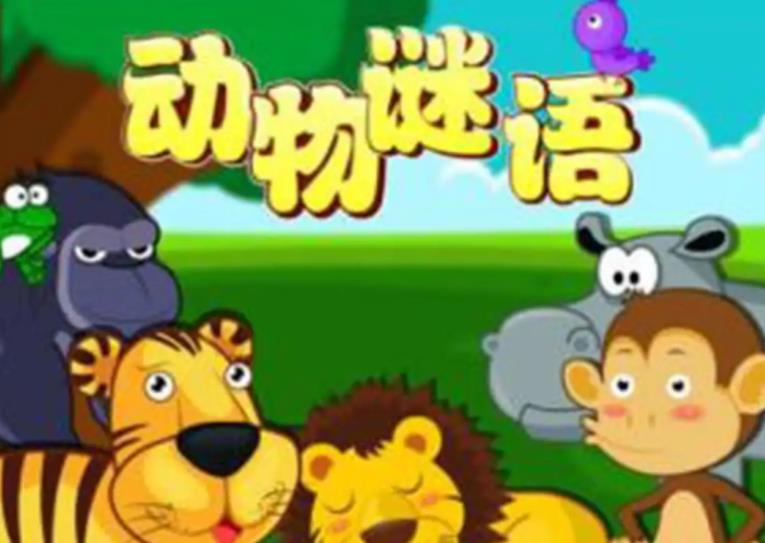簡單謎語大全