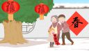 傳統文化與春節的作文