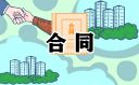 公租房租房合同正式模板8篇