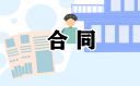 最新運輸合同協議書優秀模板7篇
