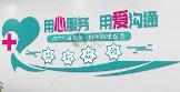 醫(yī)院形象墻標(biāo)語(yǔ)