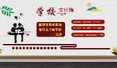 學(xué)校宣傳標(biāo)語大全精