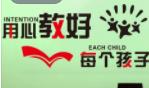 學(xué)校的標(biāo)語通用15篇
