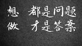 凡是我能夠做的我都想嘗試勵志故事