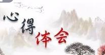 幼兒教師師德師風心得體會報告7篇