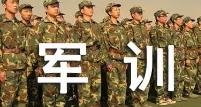 學(xué)生開學(xué)軍訓(xùn)心得體會500字左右5篇