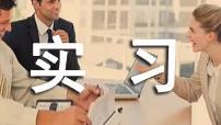 個(gè)人專業(yè)實(shí)習(xí)心得體會(huì)最新模板大全5篇