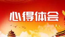 初中生團結就是力量的心得體會優秀范文5篇匯總