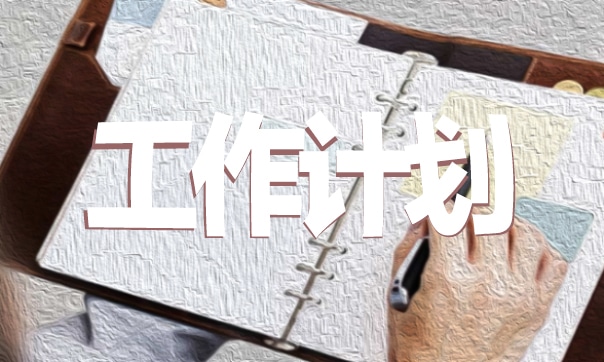 財務工作總結與計劃精選7篇