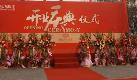 元旦晚會(huì)開(kāi)場(chǎng)致辭演講稿10篇