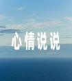 女生生日快樂的暖心祝福語錦集38句