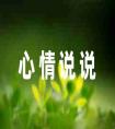 祝自己生日快樂的抖音說(shuō)說(shuō)19句