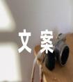 適合生日當(dāng)天發(fā)的朋友圈文案分享