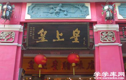 廣州特產(chǎn)購買地