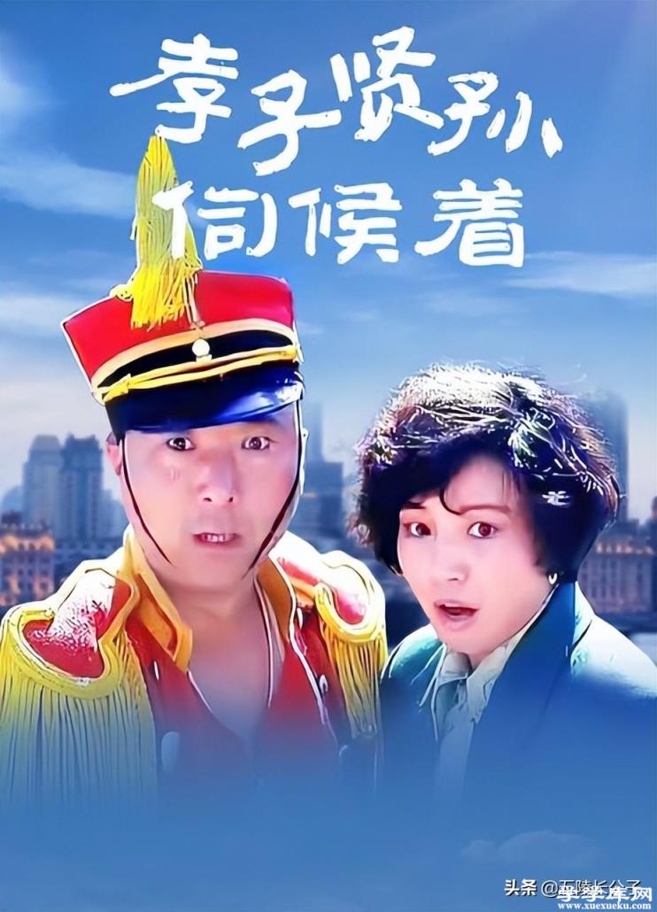 老電影喜劇電影推薦 九十年代十部國產(chǎn)經(jīng)典喜劇電影