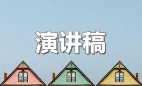 感恩節國旗下主題的演講稿（通用7篇）