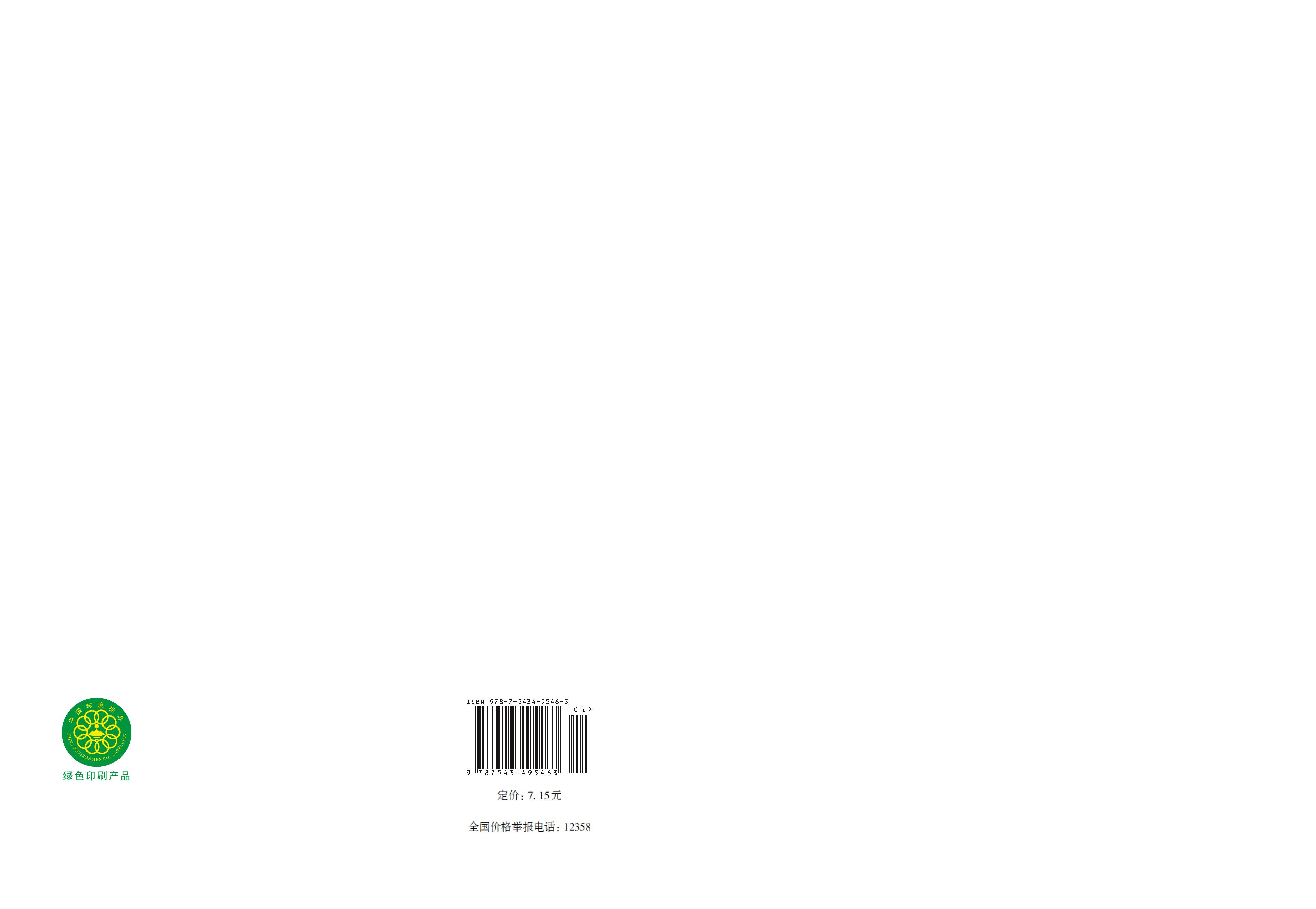 義務教育教科書·數學五年級下冊電子課本（冀教版）PDF高清下載