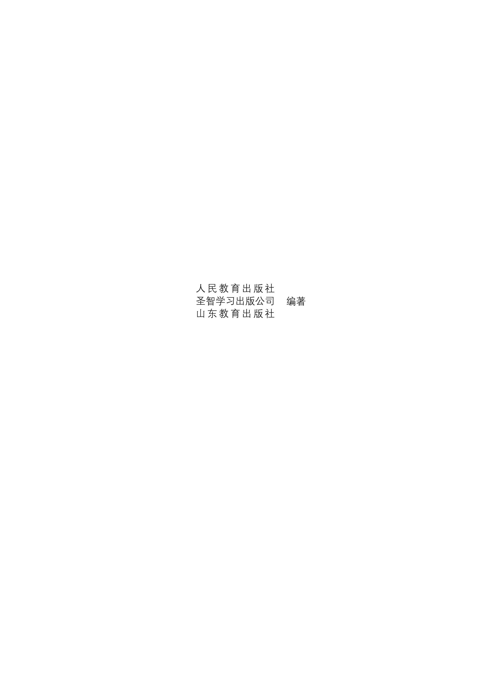 義務教育教科書（五?四學制）·英語七年級下冊電子課本（魯教版）PDF高清下載